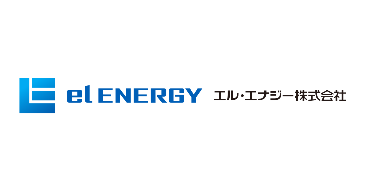 エル・エナジー株式会社